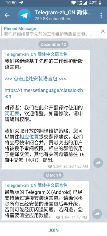 telegram下载完成闪退，官方补丁快速修复